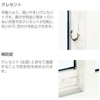 引違い窓(中連) 樹脂サッシ YKK AP