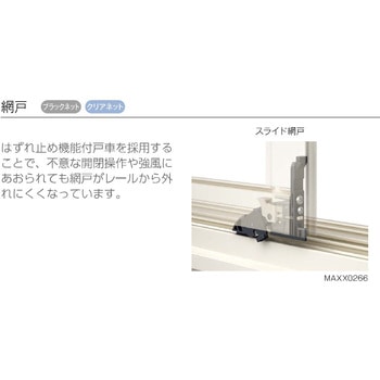 引違い窓(中連) 樹脂サッシ YKK AP