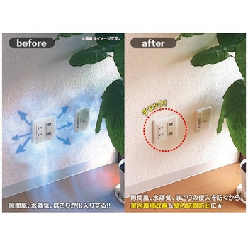 バリアーボックス(T) 日本住環境