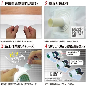 ツーエステープ 100片面 日本住環境