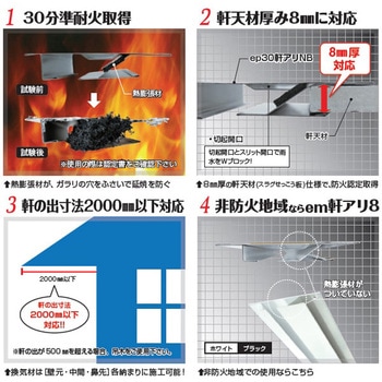 ep30軒アリNB 日本住環境