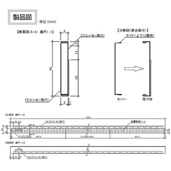 通気スリッター 日本住環境