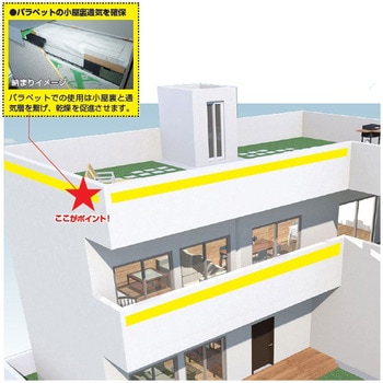 通気スリッター 日本住環境