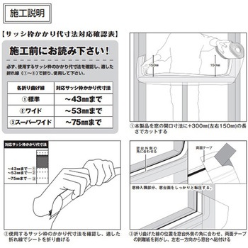 シールドコーナーS 日本住環境