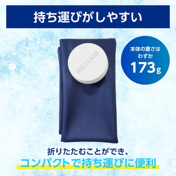 メディエイド アイシングギア 首用アイスバッグ 日本シグマックス