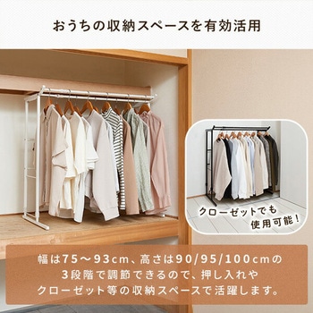 押入れダブルハンガー 伸縮タイプ 伸晃