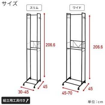 ハンガーラック 2段 伸縮タイプ 伸晃