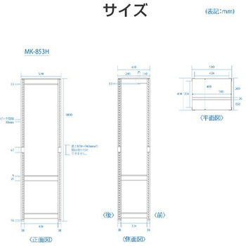 メタル&ウッドラック ハンガーラック 棚付き ドリームウェア