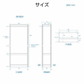 メタル&ウッドラック ハンガーラック 棚付き ドリームウェア