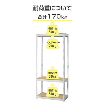メタル&ウッドラック ハンガーラック 棚付き ドリームウェア