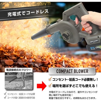 コンパクトブロワー マクロス