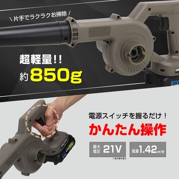 コンパクトブロワー マクロス