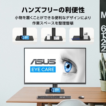 液晶モニタ24型 Eye Care/IPS/フルHD/99% sRGB/フレームレス/5年保証 VA249QGZ ASUS(エイスース)