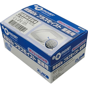 救急バン プラスモイスト 瑞光メディカル
