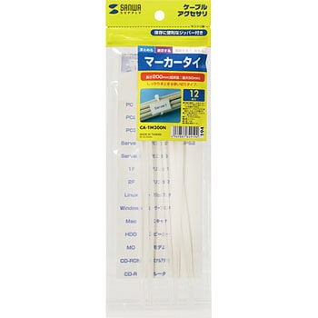マーカータイ サンワサプライ