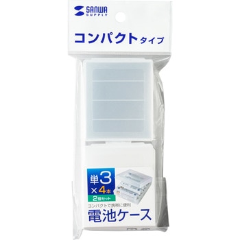 電池ケース(単3形用) サンワサプライ