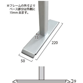 ブラックカウンターパーテーション450X900(アルミ複合板黒) 常磐精工