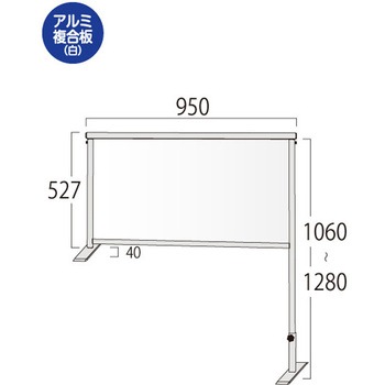 カウンターパーテーション450X900(アルミ複合板白) 常磐精工