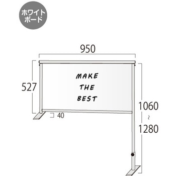 カウンターパーテーション450X900(ホワイトボード) 常磐精工