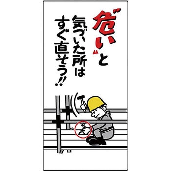 足もと注意標識 ユニット