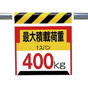 ワンタッチ取付標識 ユニット