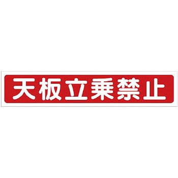 脚立用ステッカー ユニット