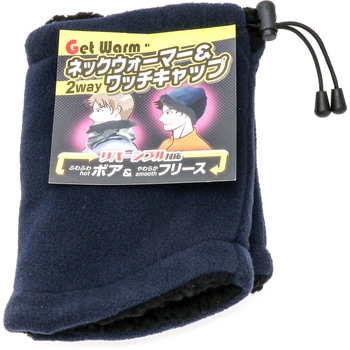 ネックウォーマー&ワッチキャップリバーシブル対応ボア&フリース 高田商事