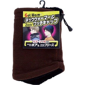 ネックウォーマー&ワッチキャップリバーシブル対応ボア&フリース 高田商事