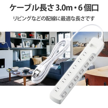 電源タップ 2P 6個口 個別スイッチ付 省エネ スイングプラグ エレコム