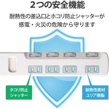 電源タップ 2P 延長コード 個別スイッチ付 省エネ ほこり防止シャッター付 スイングプラグ コンセント エレコム