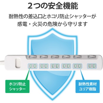 電源タップ 2P 延長コード 個別スイッチ付 省エネ ほこり防止シャッター付 スイングプラグ コンセント エレコム