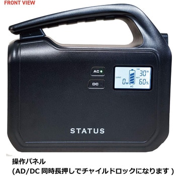 ポータブル電源(155Wh) USB-C STATUSUNI(ステータスユニ)