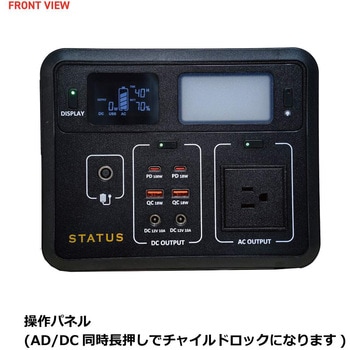 ポータブル電源(288Wh) LiFePO4 - STATUSUNI(ステータスユニ)