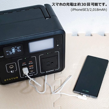 ポータブル電源(288Wh) LiFePO4 - STATUSUNI(ステータスユニ)