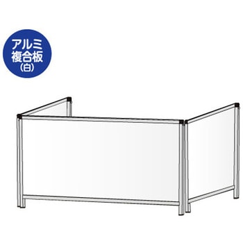 パーテーションスタンド三面450X900ロウ (アルミ複合板白) 常磐精工