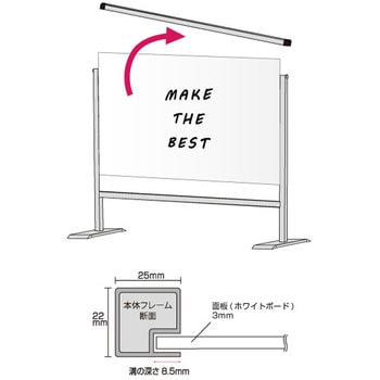 パーテーションスタンド450X900ロウ (ホワイトボード) 常磐精工