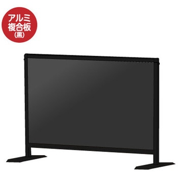 ブラックパーテーションスタンド450X600ロウ (アルミ複合板黒) 常磐精工
