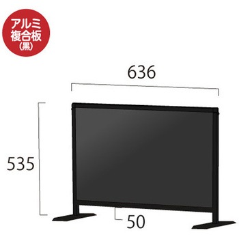 ブラックパーテーションスタンド450X600ロウ (アルミ複合板黒) 常磐精工