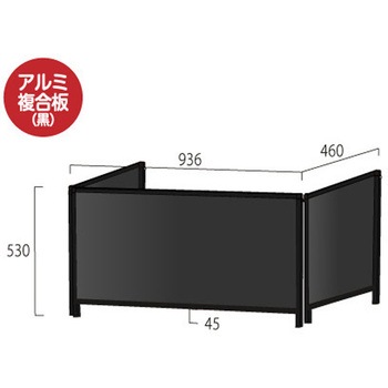 ブラックパーテーションスタンド三面450X900ロウ (アルミ複合板黒) 常磐精工