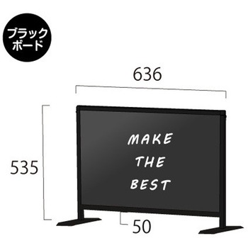 ブラックパーテーションスタンド450X600ロウ (ブラックボード) 常磐精工