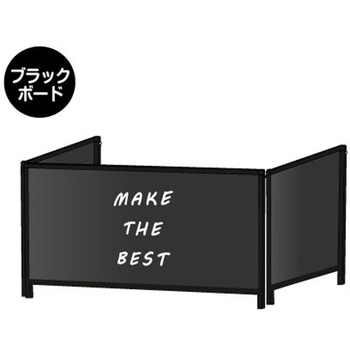 ブラックパーテーションスタンド三面450X900ロウ (ブラックボード) 常磐精工