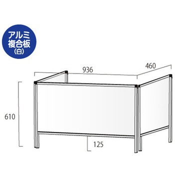 パーテーションスタンド三面450X900 (アルミ複合板白) 常磐精工