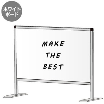 パーテーションスタンド450X600 (ホワイトボード) 常磐精工
