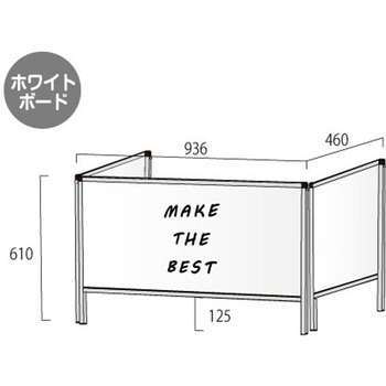 パーテーションスタンド三面450X900 (ホワイトボード) - 常磐精工