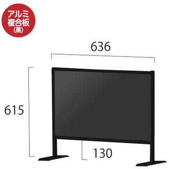 ブラックパーテーションスタンド450X600 (アルミ複合板黒) 常磐精工
