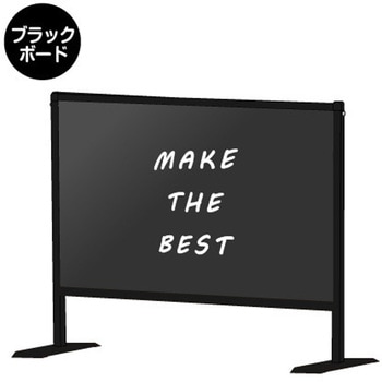 ブラックパーテーションスタンド450X600 (ブラックボード) 常磐精工