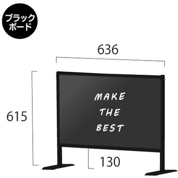 ブラックパーテーションスタンド450X600 (ブラックボード) 常磐精工