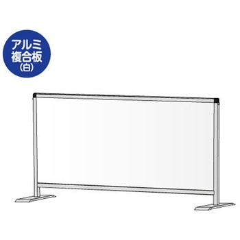 パーテーションスタンド450X900ロウ (アルミ複合板白) 常磐精工