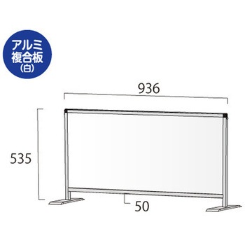 パーテーションスタンド450X900ロウ (アルミ複合板白) 常磐精工