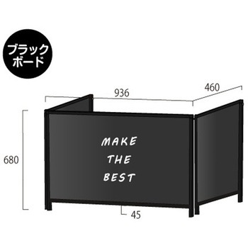 ブラックパーテーションスタンド三面600X900ロウ (ブラックボード) 常磐精工